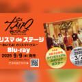 舞台版『カリスマ』最新公演【『カリスマ de ステージ』〜おいでよ！カリスマハウス】Blu-ray＆主題歌リリース決定