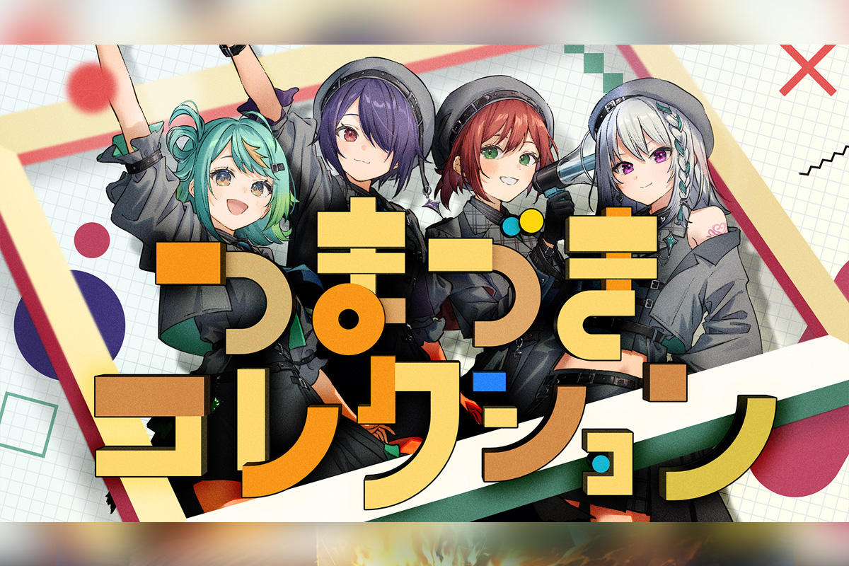 あおぎり高校 『あおバム』より「つまづきコレクション」リリックビデオが3月28日プレミア公開決定