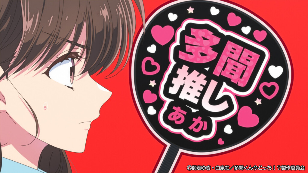 多聞くん今どっち！？#9 先行カット02