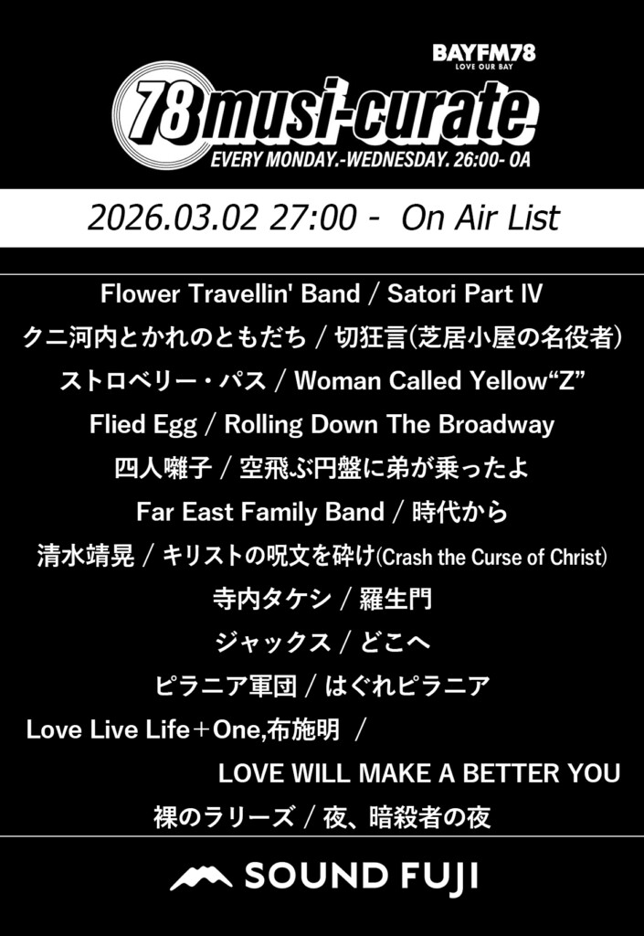 20260302-FUJI-OAlist