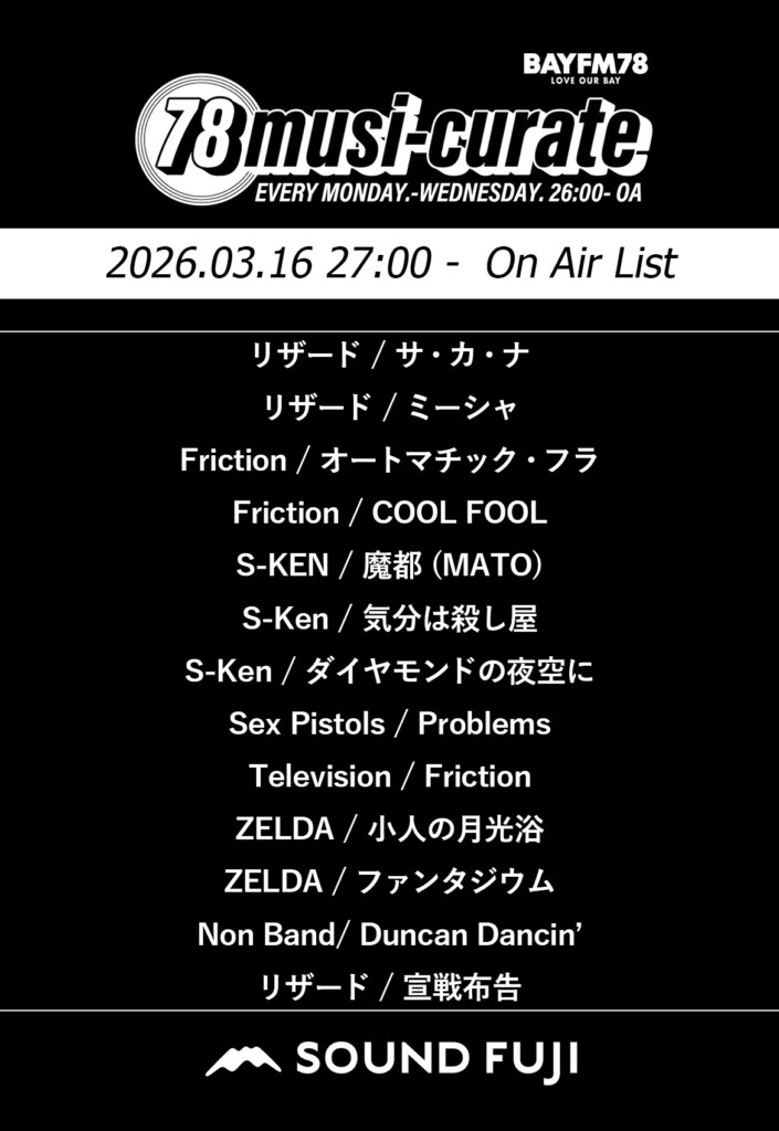 20260316-FUJI-OAlist