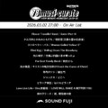 BAYFM『78musi-curate SOUNDFUJI zone』3/2 O.A.プレイリスト公開