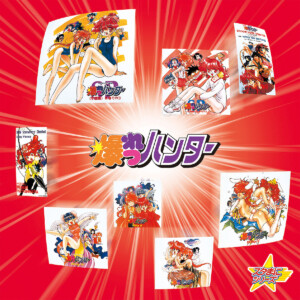 スターチャイルドレコード『爆れつハンター』ジャケット写真