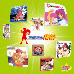 スターチャイルドレコード『万能文化猫娘(OVA盤)』ジャケット写真