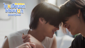 タイBLドラマ『MyStubbornSP』場面写02
