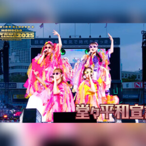 ももクロ『夏のバカ騒ぎ2025』LIVE Blu-rayDVD＆DVD発売記念 セトリ総選挙第3位「堂々平和宣言」ライブ映像公開