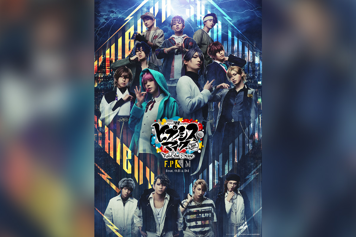舞台ヒプマイ《Fling Posse & 麻天狼 feat. 鬼瓦ボンバーズ & D4》Blu-ray発売、主題歌配信決定