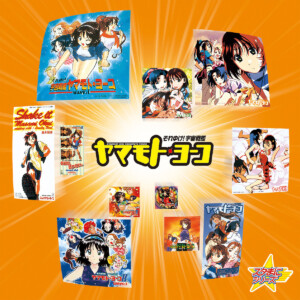 スターチャイルドレコード『それゆけ!宇宙戦艦ヤマモト・ヨーコ』ジャケット写真