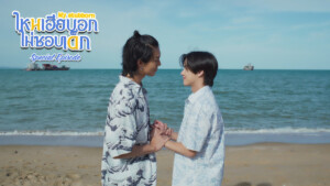 タイBLドラマ『MyStubbornSP』場面写03