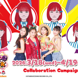 ももクロ ウェンデーズ・ファーストキッチンコラボ開催決定／セトリ総選挙第1位「コノウタ」ライブ映像公開＆ライブアルバムYouTubeノンストップ配信スタート