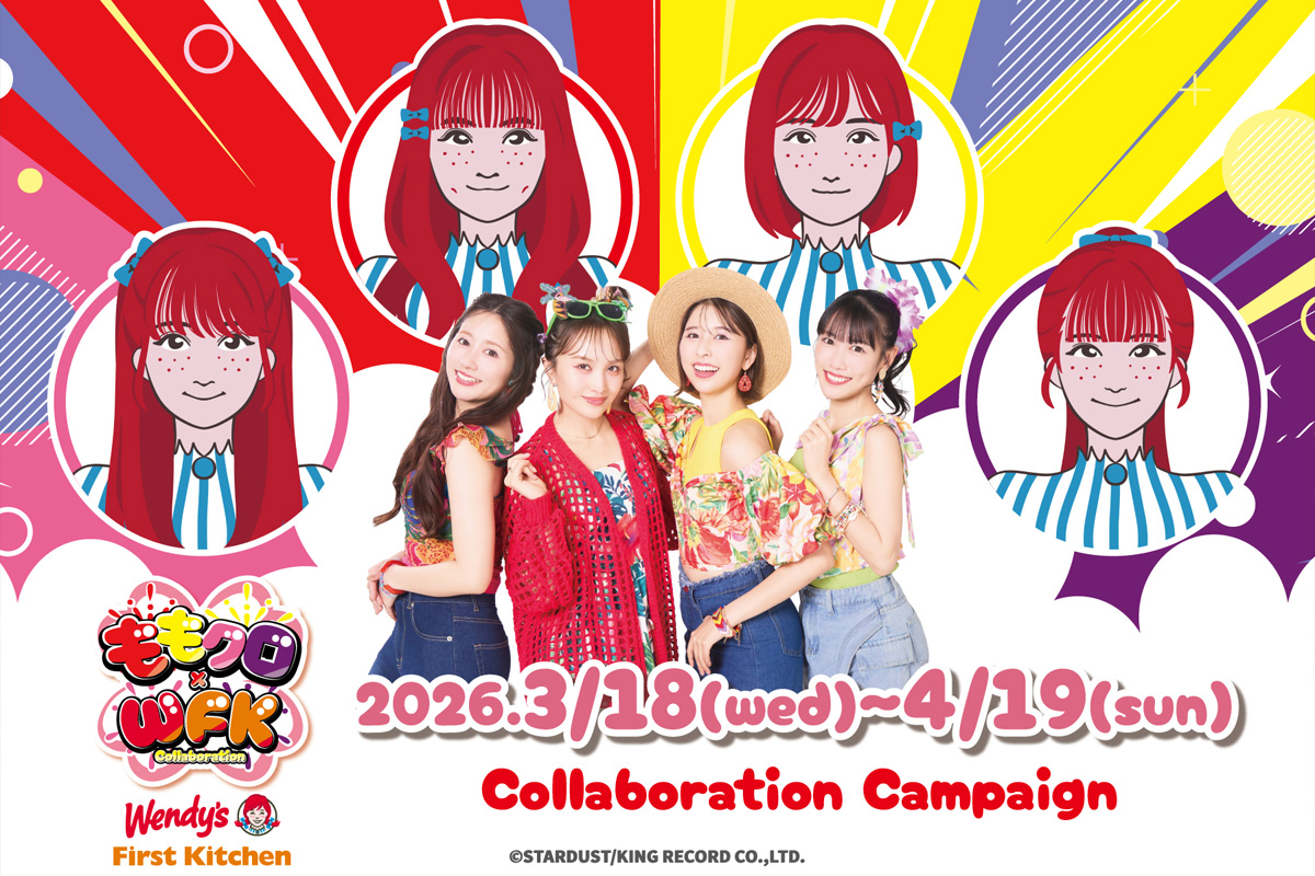 ももクロ ウェンデーズ・ファーストキッチンコラボ開催決定／セトリ総選挙第1位「コノウタ」ライブ映像公開＆ライブアルバムYouTubeノンストップ配信スタート