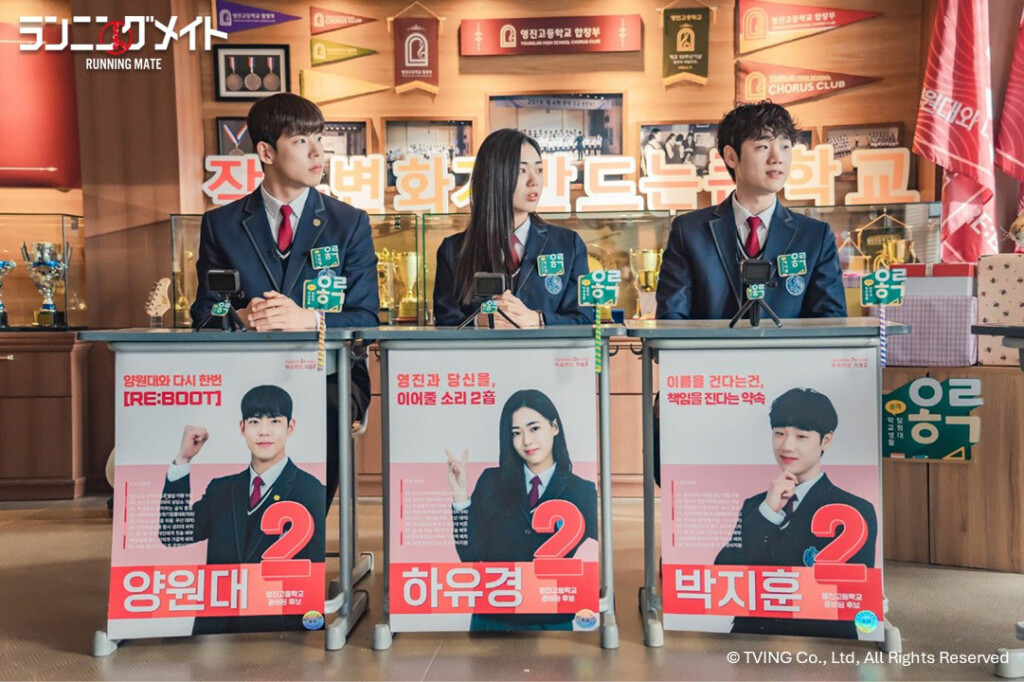 韓国ドラマ『ランニングメイト』 場面写03