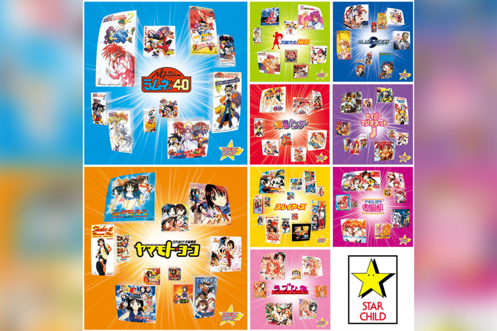 アニメレーベル“スターチャイルドレコード”レーベルコンピがサブスク解禁、関連作YouTube公開決定