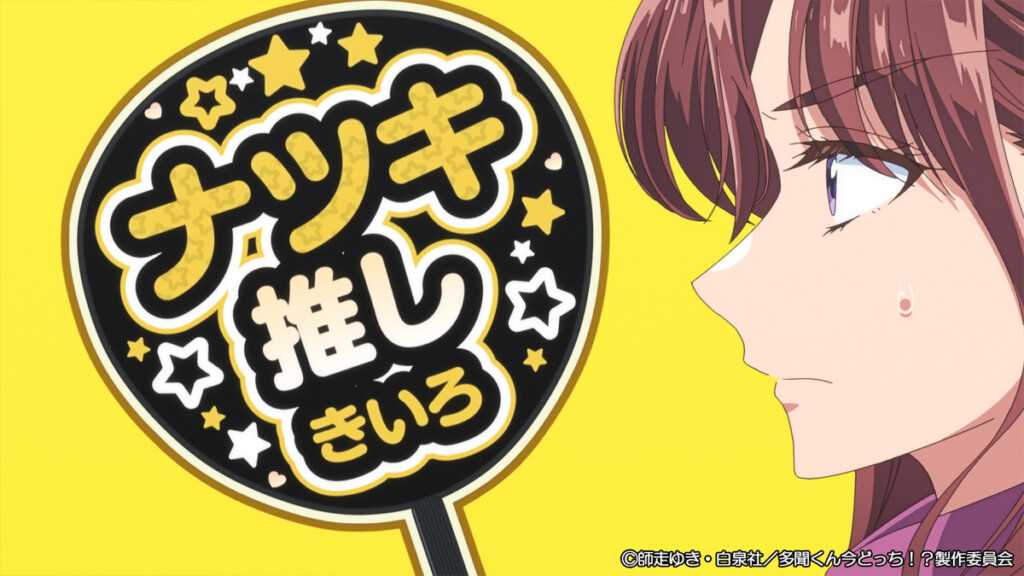 多聞くん今どっち！？#9 先行カット03