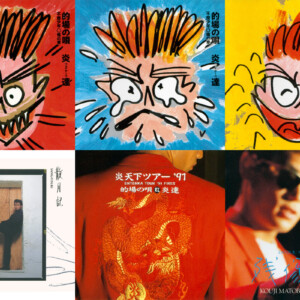 的場浩司率いるロックバンド“炎達（ファイヤーズ）”とソロ名義作品待望の初配信 3月28日より配信開始