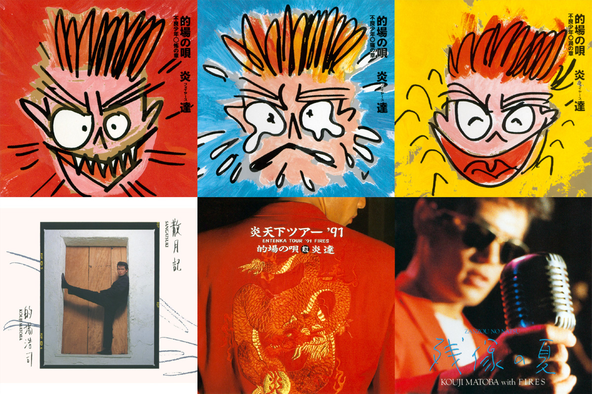 的場浩司率いるロックバンド“炎達（ファイヤーズ）”とソロ名義作品待望の初配信 3月28日より配信開始