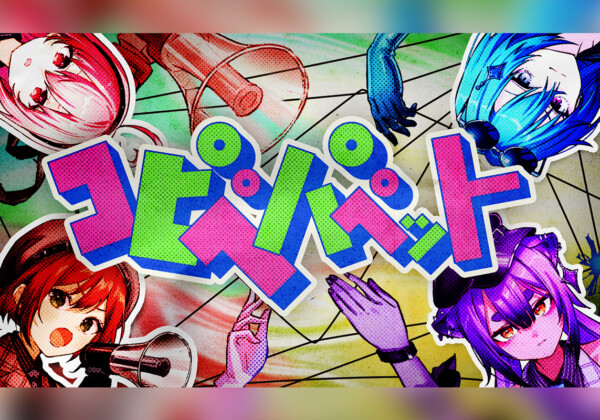 あおぎり高校『あおバム』より「コピペパペット」リリックビデオが3月13日プレミア公開決定