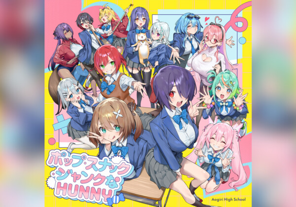 あおぎり高校「ポップ・スナック・ジャンクなHUNNY」ジャケット公開、4月5日0時から配信開始（『カナン様はあくまでチョロい』EDテーマ）