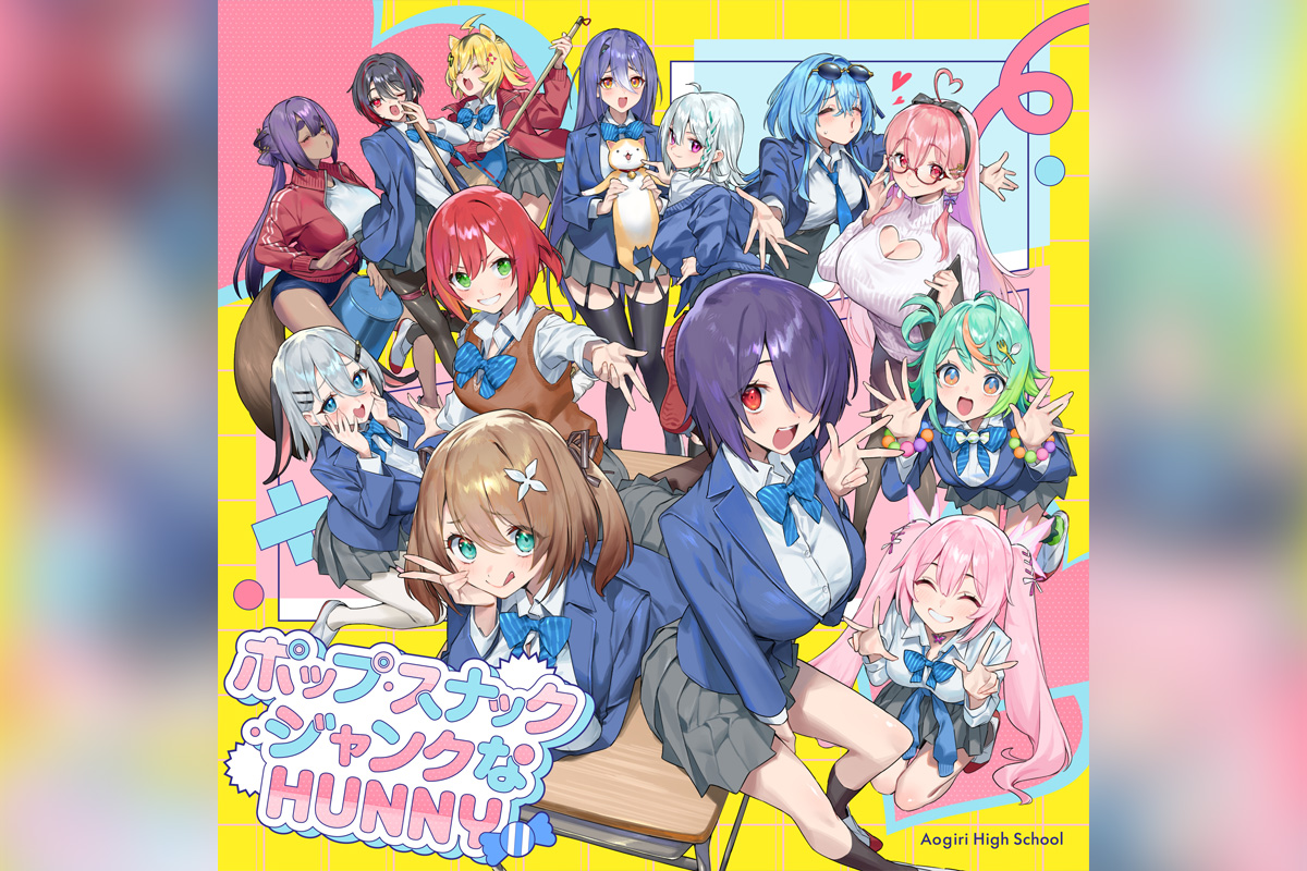 あおぎり高校「ポップ・スナック・ジャンクなHUNNY」ジャケット公開、4月5日0時から配信開始（『カナン様はあくまでチョロい』EDテーマ）