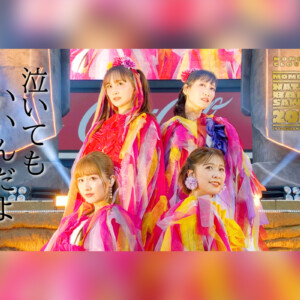 ももクロ『夏のバカ騒ぎ2025』LIVE Blu-ray＆DVD発売記念 セトリ総選挙第2位「泣いてもいいんだよ」ライブ映像公開／3月3日24時よりライブアルバム配信スタート&ハイレゾDLキャンペーン開催決定