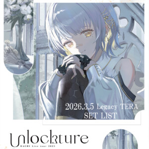 HACHI、台北公演のセットリストを再現したプレイリスト公開