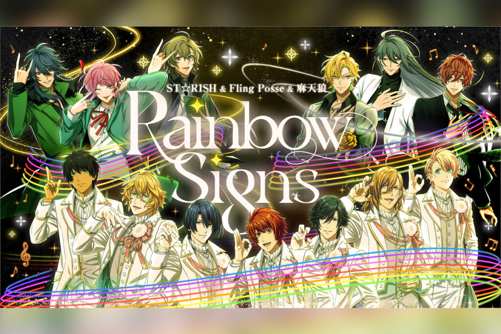 うた☆プリ&ヒプマイ コラボ第3弾楽曲の1コーラストレーラー公開決定