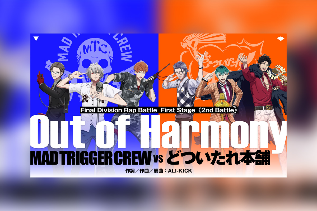映画ヒプマイBlu-ray First Stage“MAD TRIGGER CREW”VS“どついたれ本舗”バトルシーン一部公開