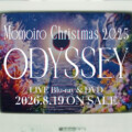 ももクロ『Momoiro Christmas 2025 ODYSSEY』映像化決定、特報映像公開