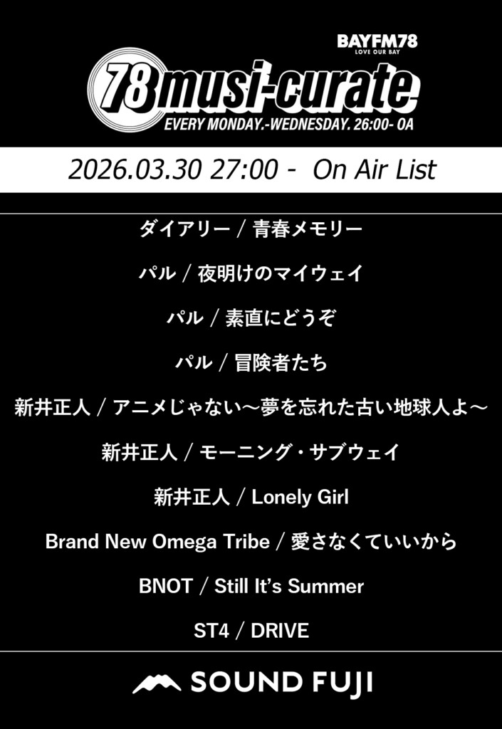 20260330-FUJI-OAlist