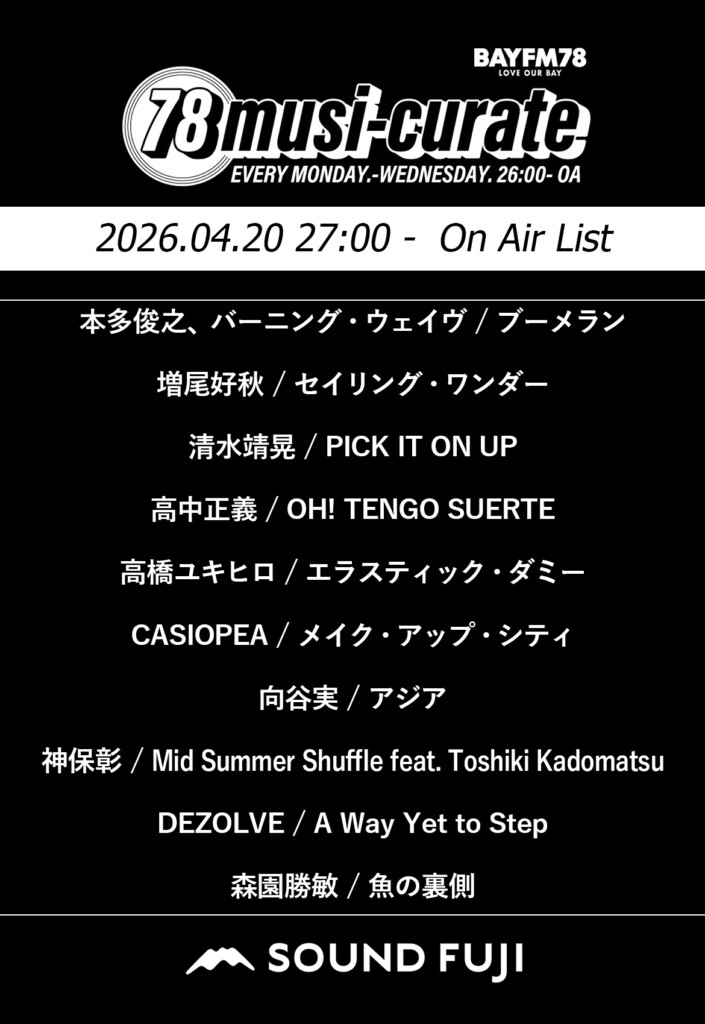 20260420-FUJI-OAlist