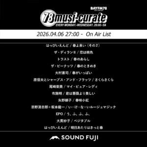 BAYFM『78musi-curate SOUNDFUJI zone』4/6 O.A.プレイリスト公開