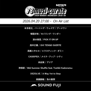 BAYFM『78musi-curate SOUNDFUJI zone』4/20 O.A.プレイリスト公開