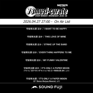BAYFM『78musi-curate SOUNDFUJI zone』4/27 O.A.プレイリスト公開