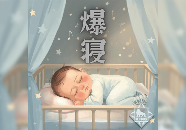 赤ちゃん爆寝プレイリスト