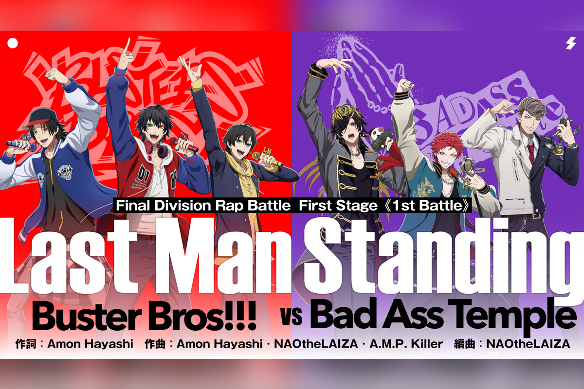 映画ヒプマイ Blu-ray“Buster Bros!!!” VS “Bad Ass Temple”一部公開