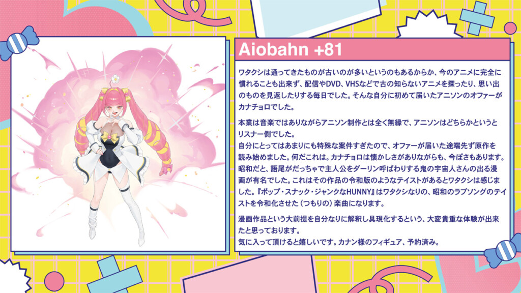 【リサイズ】あおぎり高校_Aiobahn +81コメント