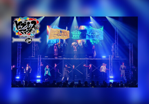 舞台ヒプマイ《Division Jam Tour》vol.1 公演主題歌パフォーマンス映像公開