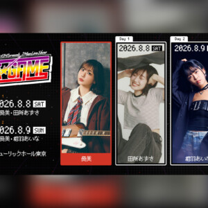 愛美 初企画ライブ「AIMI Presents 2MAN LIVE SHOW『A-GAME』」開催決定