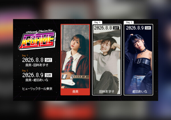 愛美 初企画ライブ「AIMI Presents 2MAN LIVE SHOW『A-GAME』」開催決定