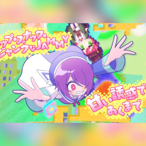 あおぎり高校『カナン様はあくまでチョロい』ED「ポップ・スナック・ジャンクなHUNNY」MV公開