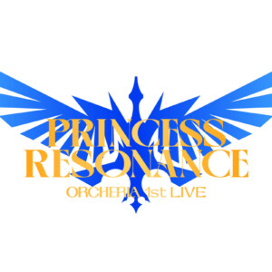 オルケリア5人が揃う１st LIVE「PRINCESS RESONANCE」、クリエイタートークショーVol.2開催。オンラインくじ、最終話エンドカードのキャラファイングラフ発売