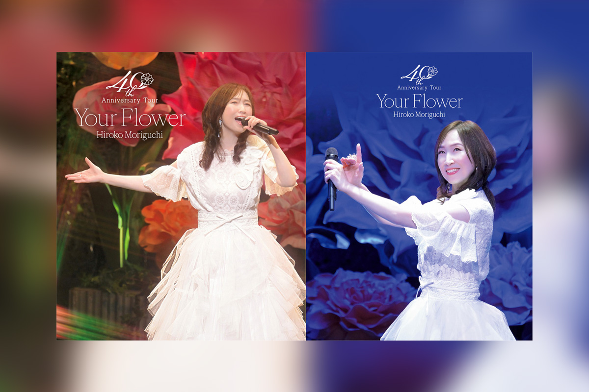 森口博子 40周年記念コンサートBlu-rayのジャケット公開、全国の映画館で上映会開催決定