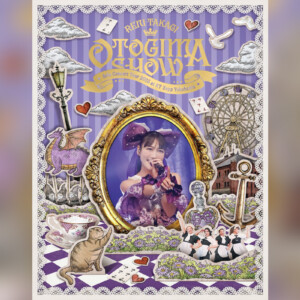 ももクロ高城れに ソロコンサートツアー『OTOGIMASHOW』ライブBlu-rayジャケ写公開