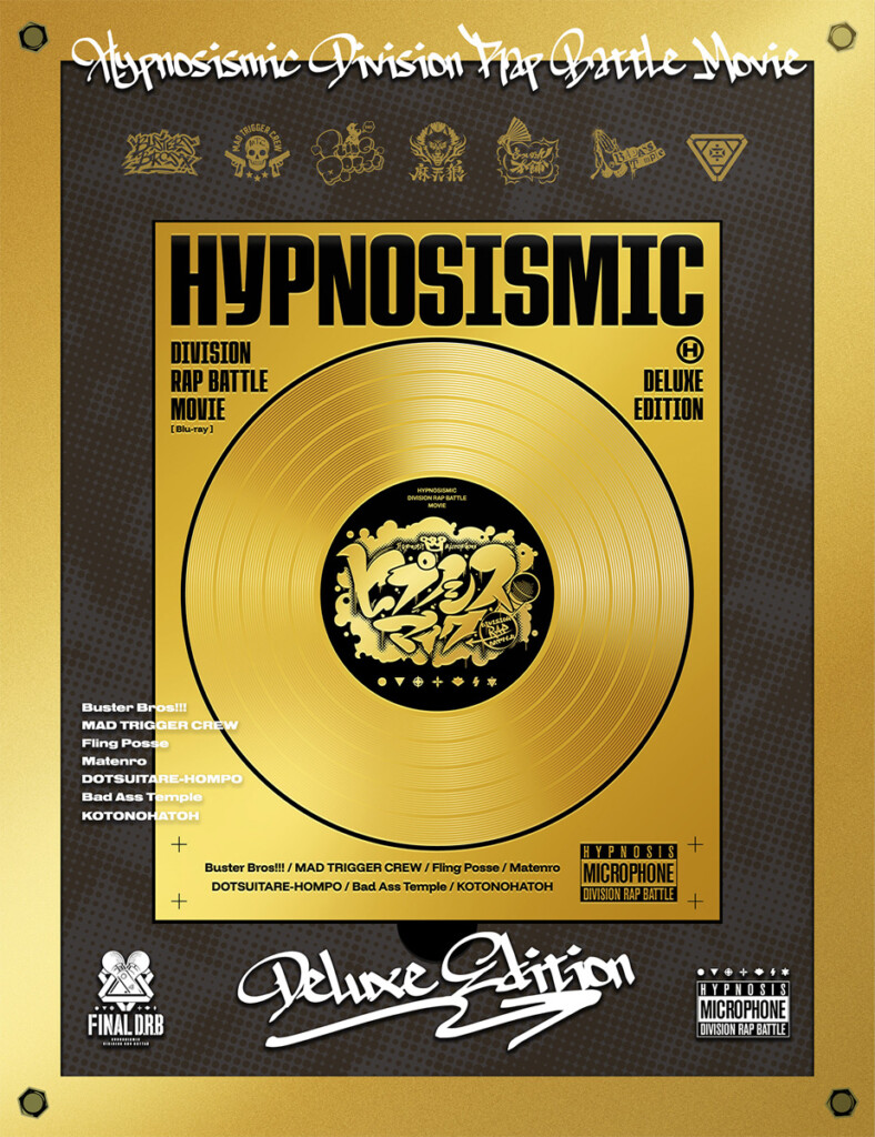 映画『ヒプノシスマイク -Division Rap Battle-』Blu-ray【Deluxe版】
