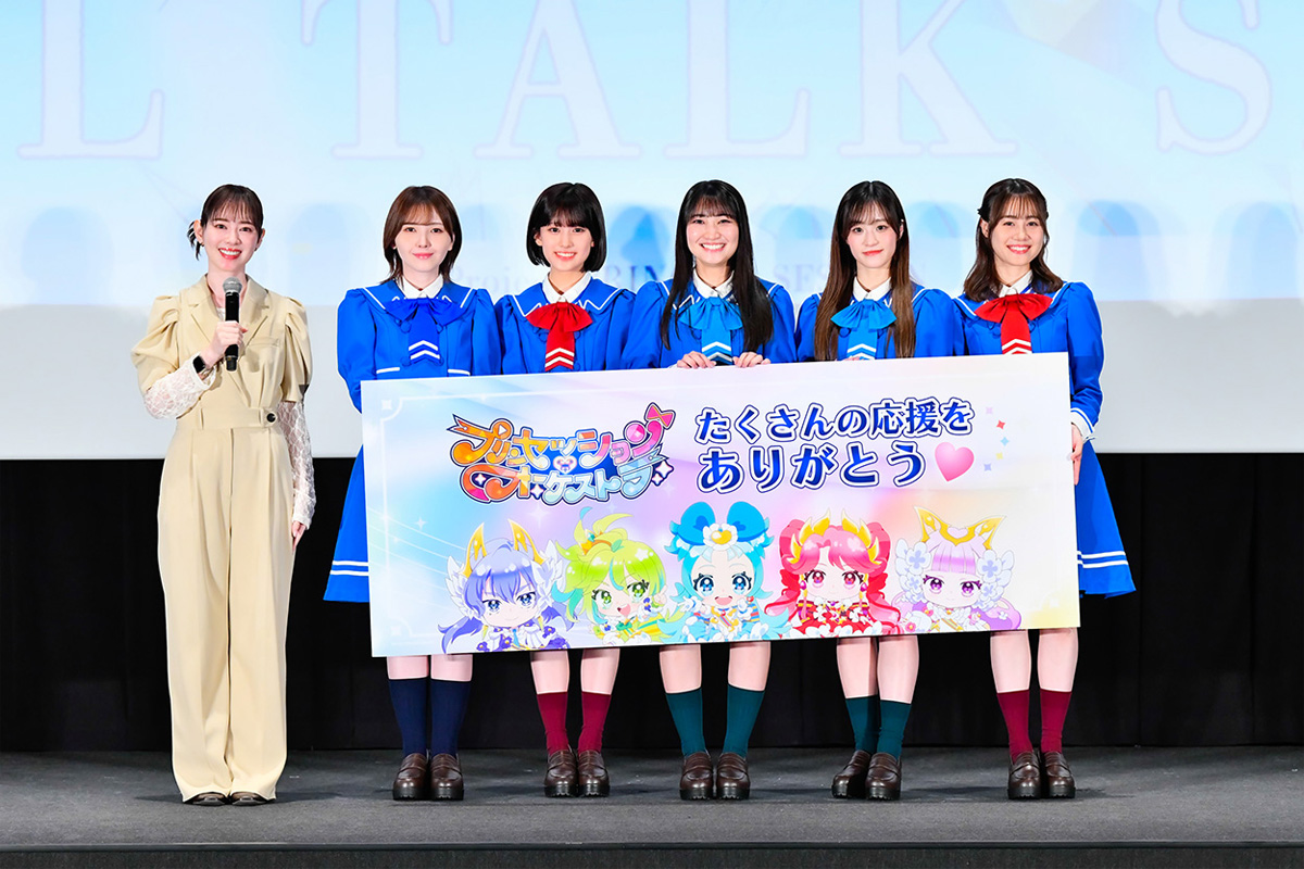 TVアニメ『プリンセッション・オーケストラ』SPECIAL TALK SESSION 開催。お気に入りシーン紹介や最新情報解禁で大盛り上がり