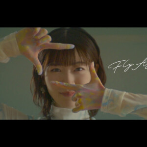前島亜美「Fly Again!!」MV公開（TVアニメ『灰原くんの強くて青春ニューゲーム』OPテーマ）
