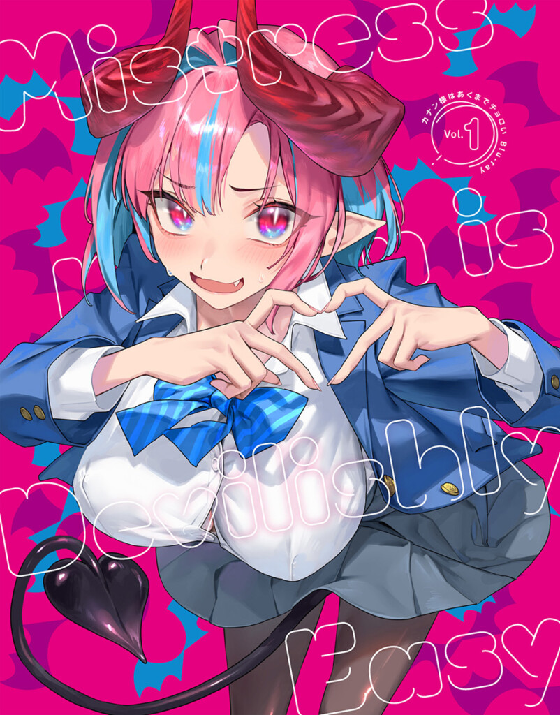 『カナン様はあくまでチョロい』Blu-ray Vol.1ジャケット写真