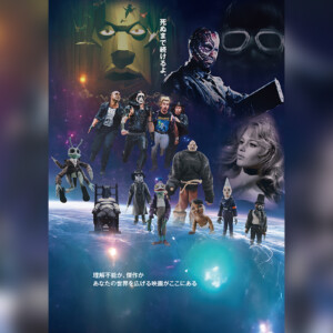 キングレコード洋画廉価版BD・DVDシリーズ 「死ぬまでにこれは観ろ