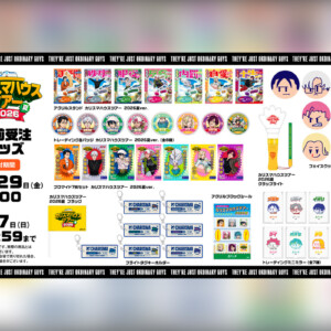 カリスマ『カリスマハウスツアー』のグッズ情報、「カリスマブレイクチャンステーマ１」予習動画公開