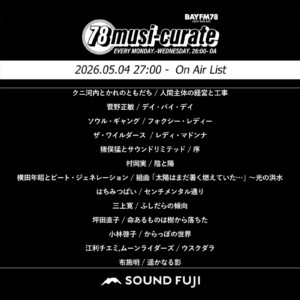 BAYFM『78musi-curate SOUNDFUJI zone』5/5 O.A.リスト公開